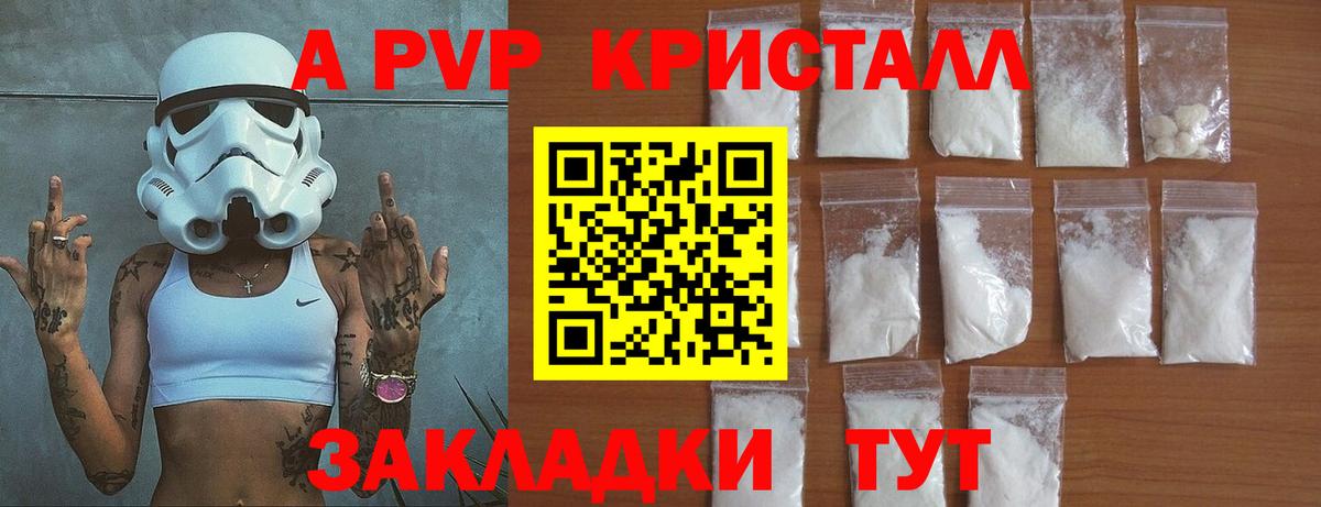 Alfa_PVP  Alpha-PVP Crystall  Кушва  Вход с VPN  Alfa_PVP VHQ 
