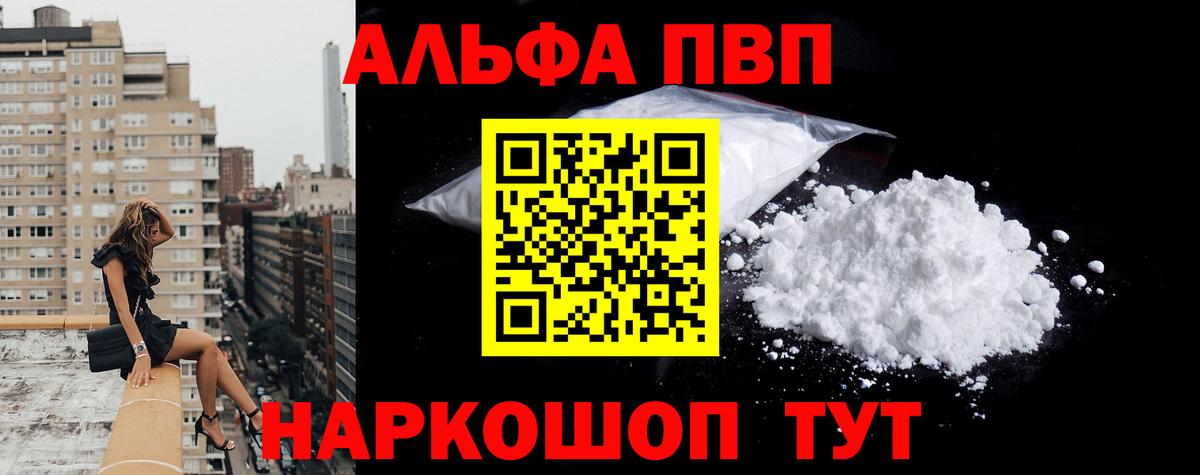 А ПВП Crystall Кушва