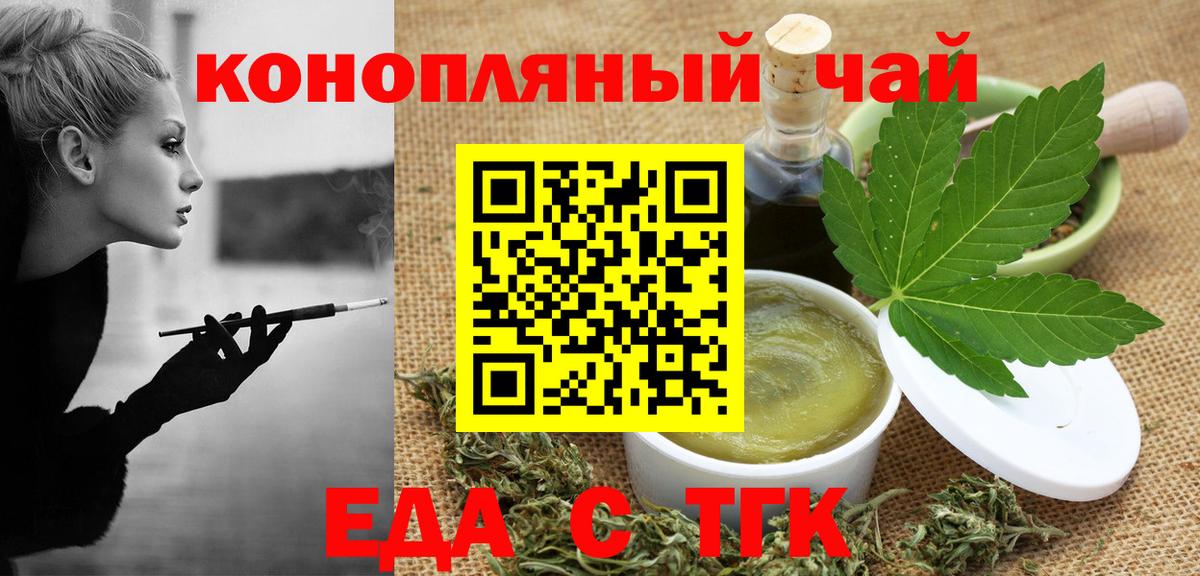Cannafood марихуана  Вход с VPN  Кушва 