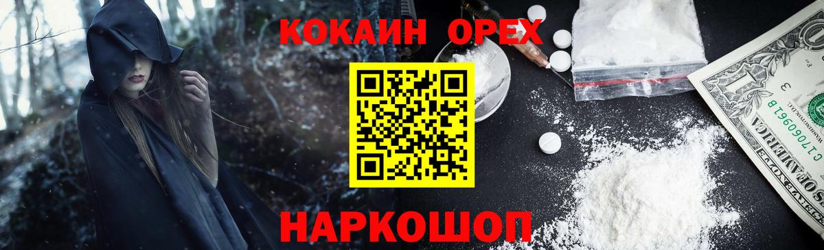 Cocaine Fish Scale Кушва