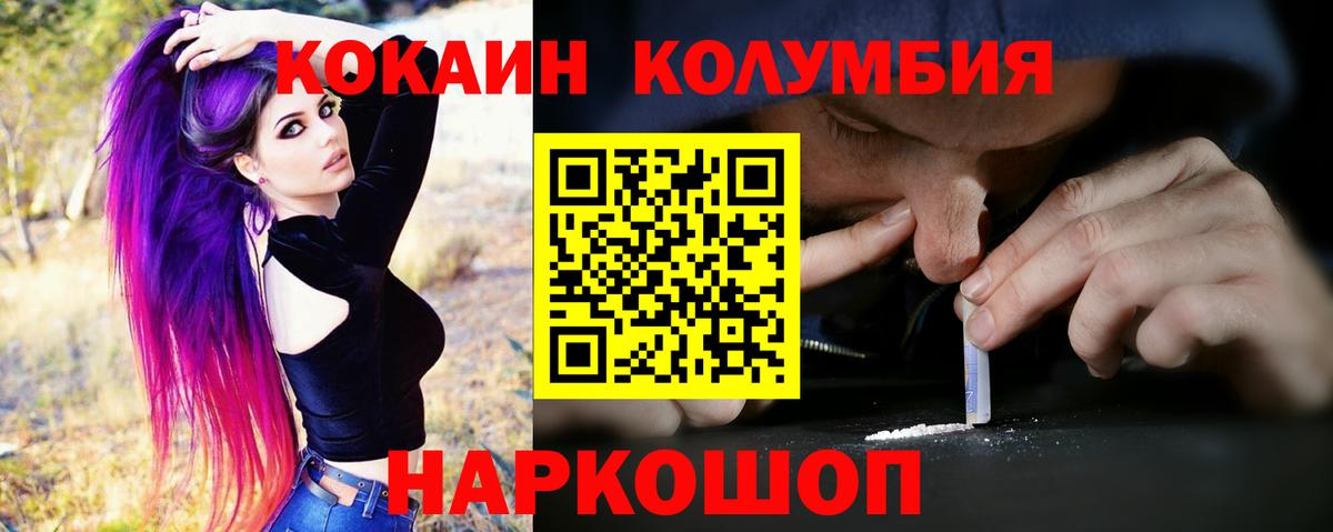 Кушва  КОКАИН Перу  КОКАИН Эквадор  Вход с VPN 