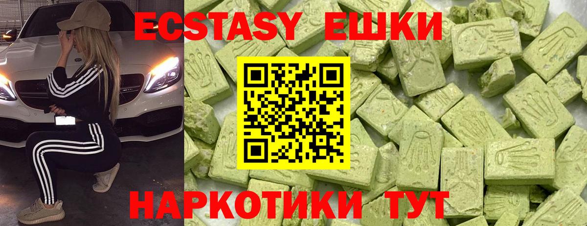 Кушва  ЭКСТАЗИ TESLA  Вход с VPN  Ecstasy  ЭКСТАЗИ DUBAI 