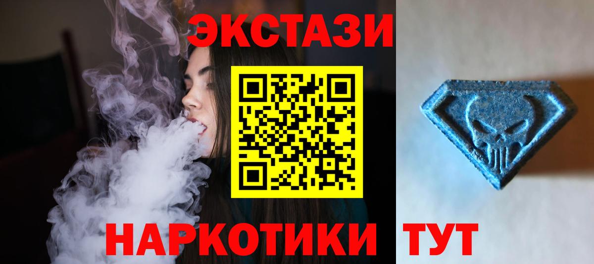 Ecstasy 280мг Кушва