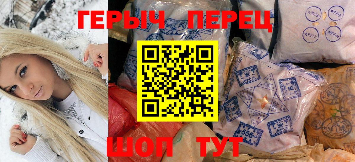 Героин герыч Кушва