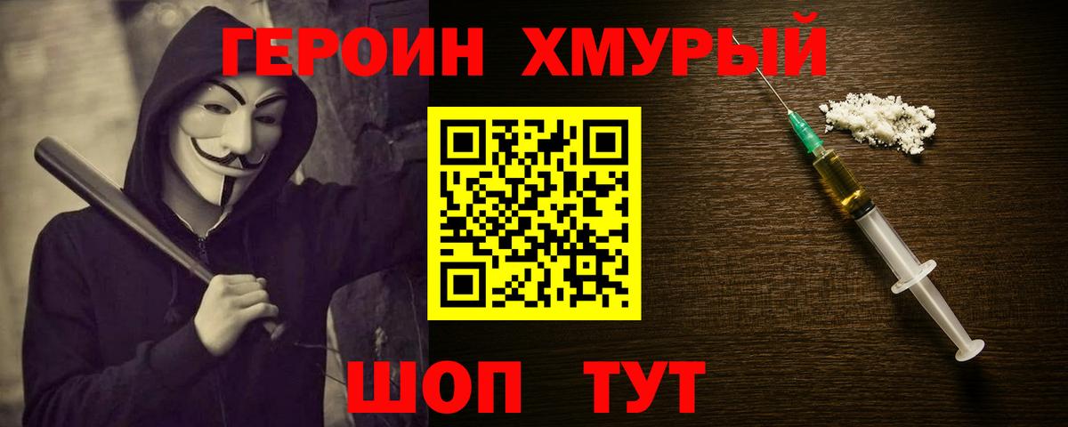 Кушва  ГЕРОИН  Вход с VPN  Героин VHQ 