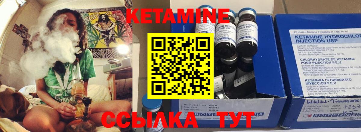 КЕТАМИН ketamine Кушва