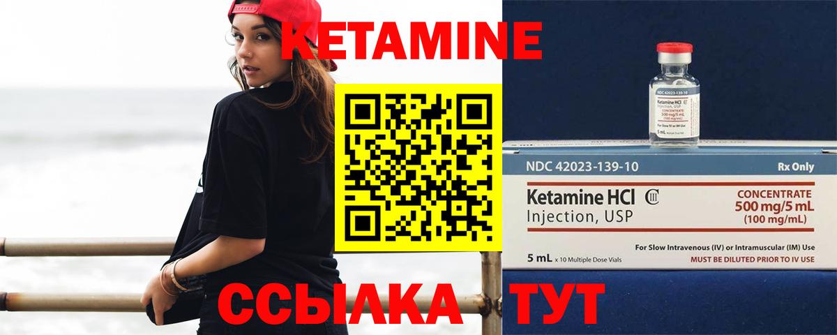 КЕТАМИН ketamine  Вход с VPN  Кушва 