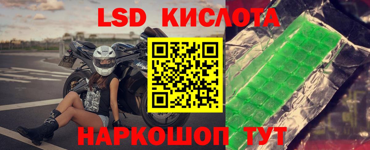 LSD-25 экстази кислота  ЛСД экстази  ЛСД экстази кислота  Кушва  Вход с VPN 