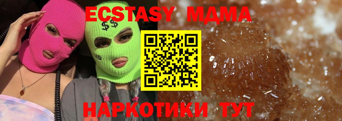 MDMA кристаллы  Вход с VPN  MDMA  Кушва  MDMA кристаллы 