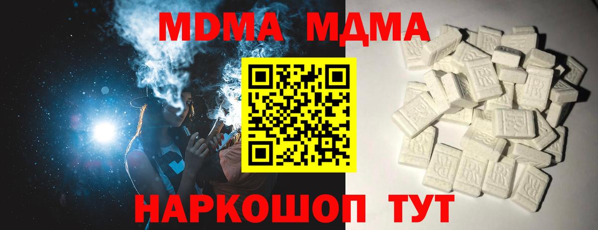 МДМА кристаллы Кушва