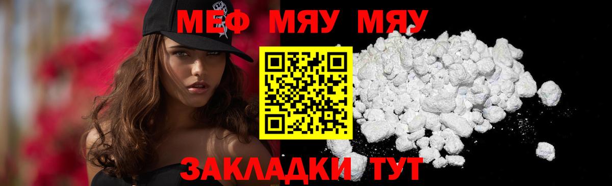 Кушва  МЕФ  купить наркоту  Меф mephedrone  Меф мяу мяу  Вход с VPN  МЯУ-МЯУ 