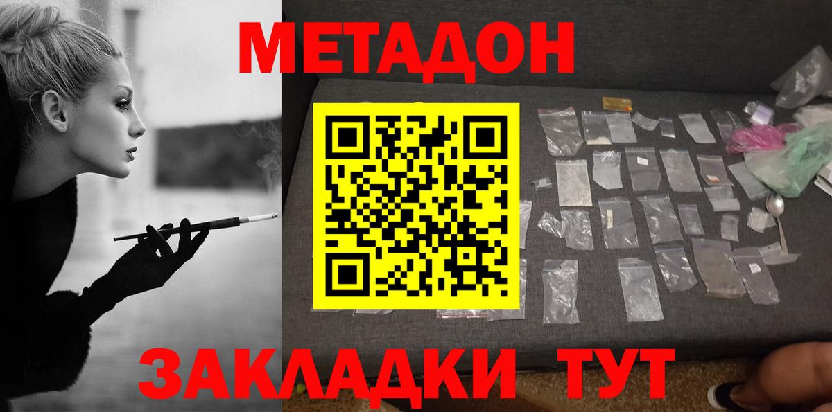 Метадон кристалл  ссылка на мегу маркетплейс  Кушва  Вход с VPN 
