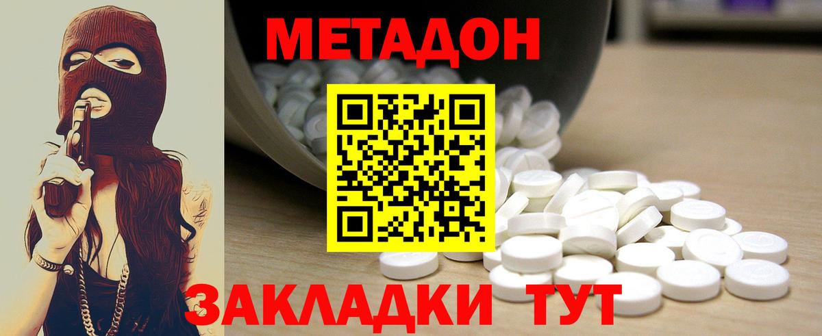 Метадон VHQ Кушва