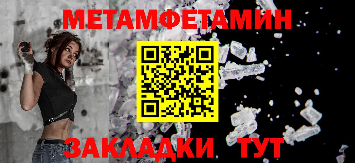 Метамфетамин витя Кушва