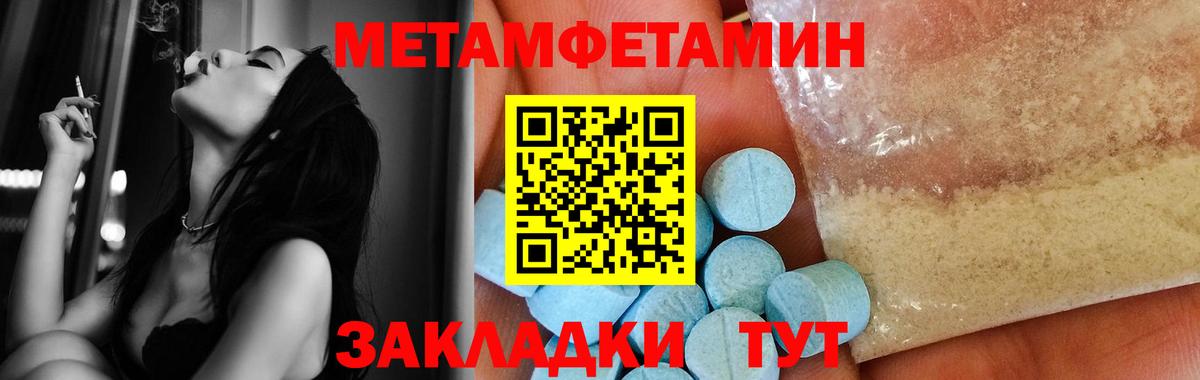 МЕТАМФЕТАМИН Декстрометамфетамин 99.9%  Вход с VPN  МЕТАМФЕТАМИН Декстрометамфетамин 99.9%  Кушва 