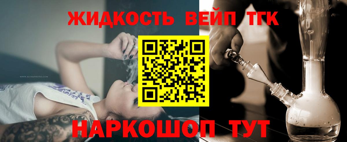 ТГК гашишное масло  Вход с VPN  Кушва  hydra сайт  ТГК жижа 