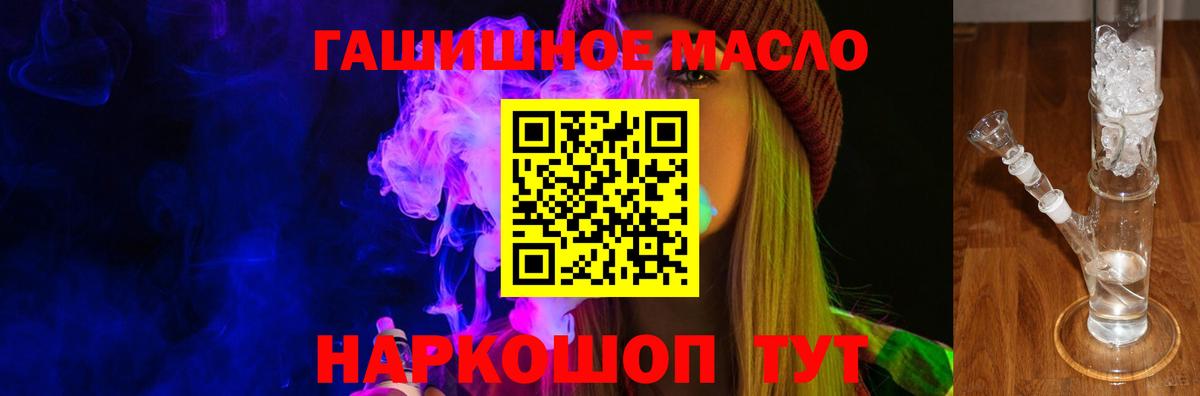 Дистиллят ТГК гашишное масло Кушва